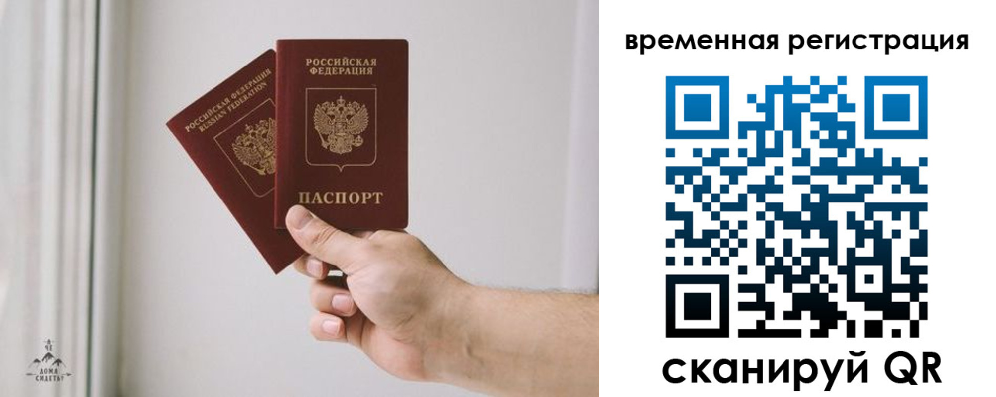 купить прописку в Приволжске