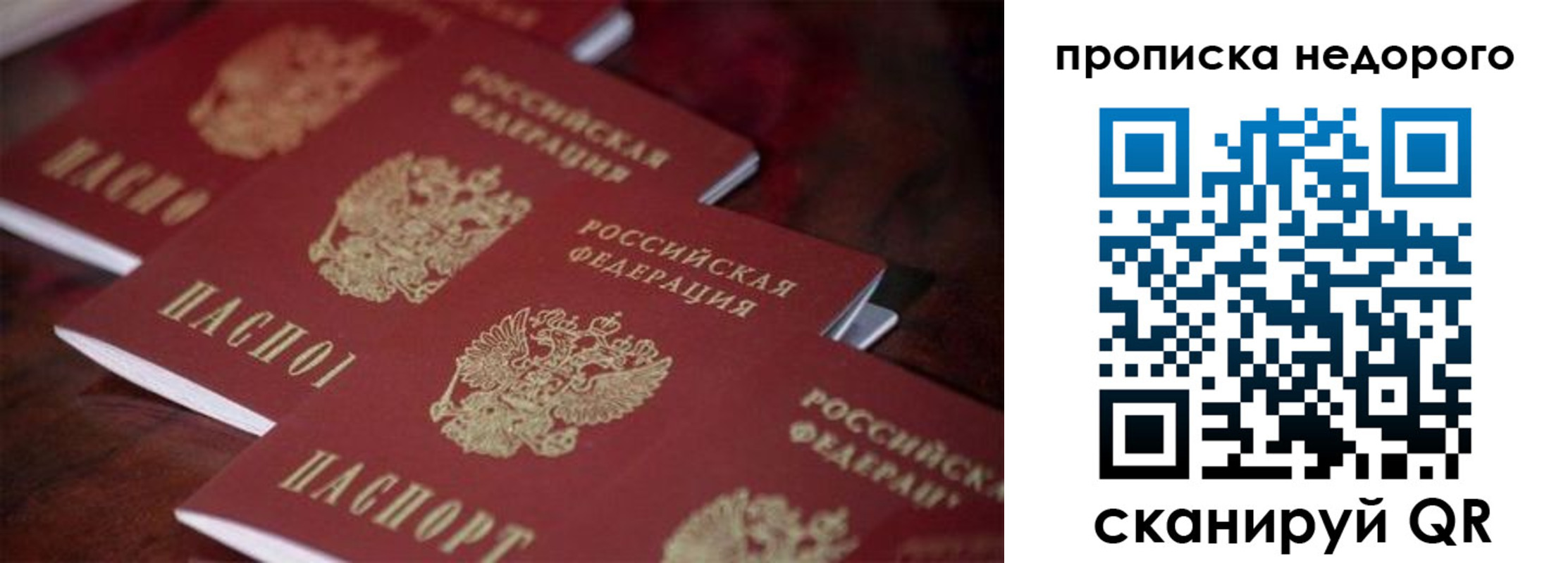 временная регистрация 2025 в Приволжске