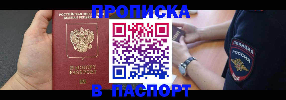 регистрация в Приволжске